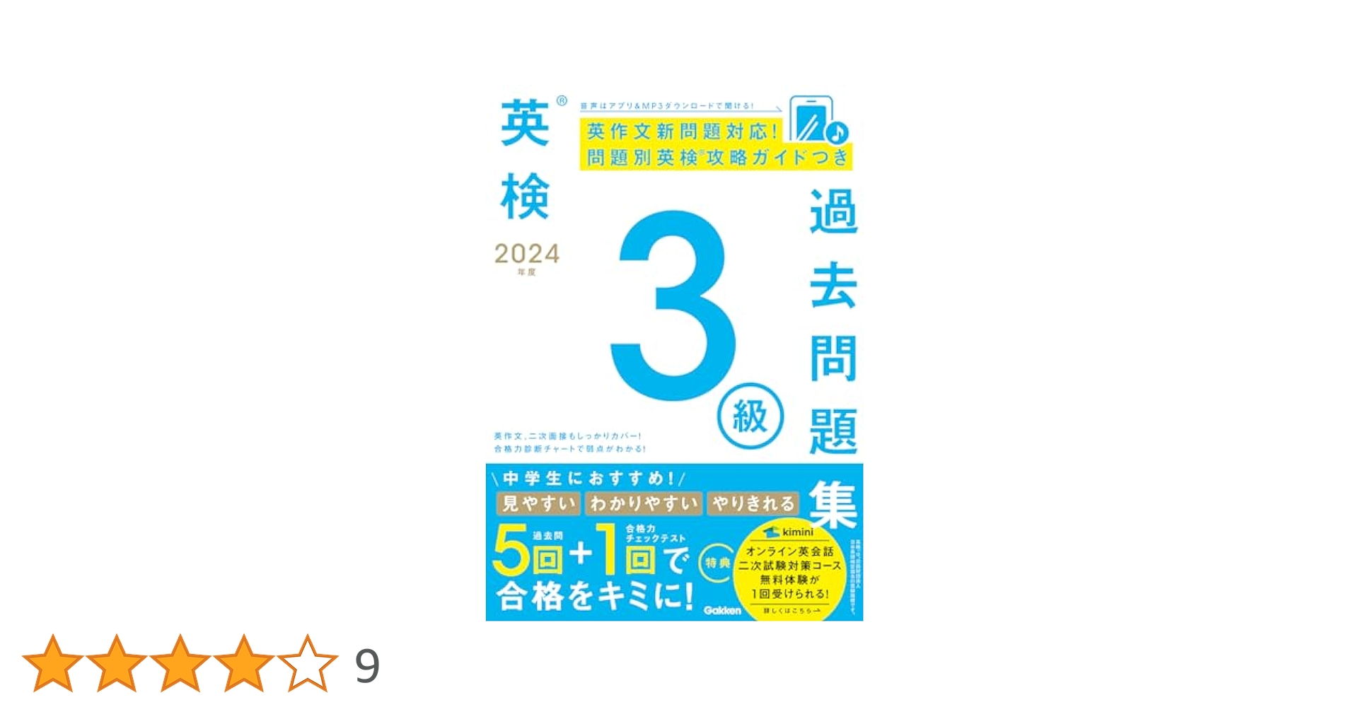 英検王 3級編 bme6fzu Amazon | 英検王 3級編 | ゲームソフト