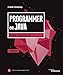 Programmer en Java: Couvre Java 10 à Java 14 - 11e édition (Noire)