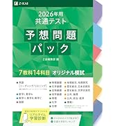 定期テスト予想問題集 7教科セット 中学ポピー定期テスト予想問題集【的中率高い教材で成績アップ】