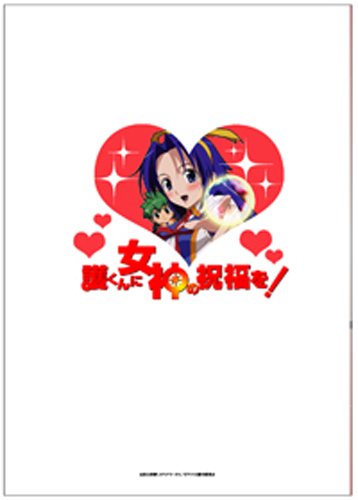 Amazon.co.jp: 「護くんに女神の祝福を! 」(アニメ版)クリアファイル