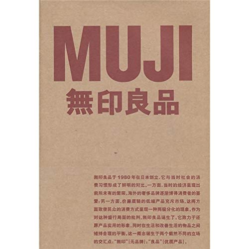 Amazon.com: 无印良品: books, biography, latest update