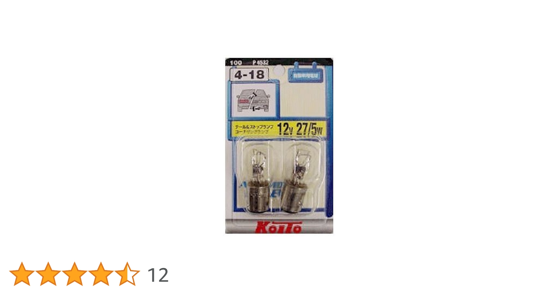 Amazon | KOITO [小糸製作所] テール&ストップ球 12V 27/5W (2個