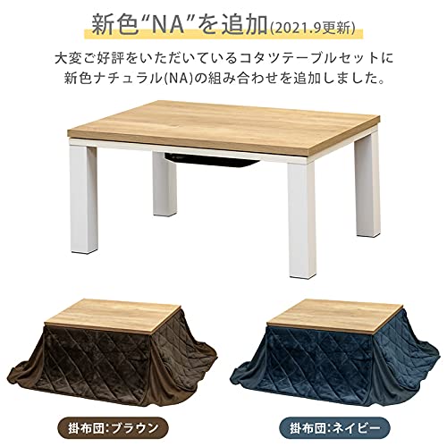 こたつテーブル こたつ テーブル 長方形 コタツ NEW Regalia NA こたつテーブル こたつ テーブル 長方形 コタツ NEW Regalia NA