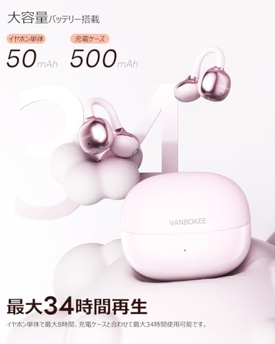 【VANBOKEE】 H15 イヤーカフ型 イヤホン Bluetooth ワイヤレスイヤホン オープンイヤー 重低音 防漏音 最大34時間駆動 急速充電対応 軽量 人間工学設計 防漏音 オフィス/通勤/スポーツ/プレゼント 商品画像4