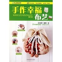 hand for being hand-Square fabric cloth series(Chinese Edition) 7538442588 Book Cover