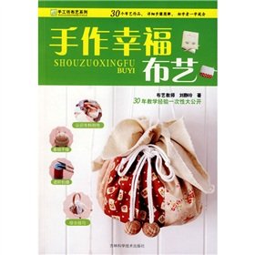 Paperback hand for being hand-Square fabric cloth series(Chinese Edition) [Chinese] Book