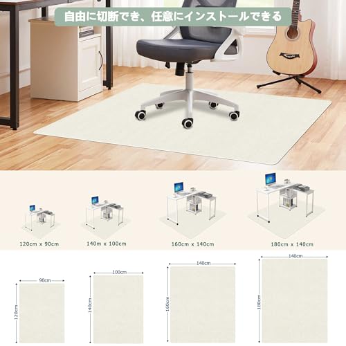 【Amazon.co.jp 限定】チェアマット YIDIHO いすマット 140×100cm 厚さ4mm 滑り止め 床保護マット フロアマット クッション 防音 TPRマット 吸音防音マット 床暖房対応セルフ粘着 丸洗い可能騒音対策 床の傷防止カーペット ゲーミングチェアマット（ホワイト） [4]