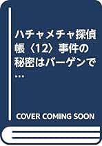 Amazon.co.jp: 田原 一朗: 本