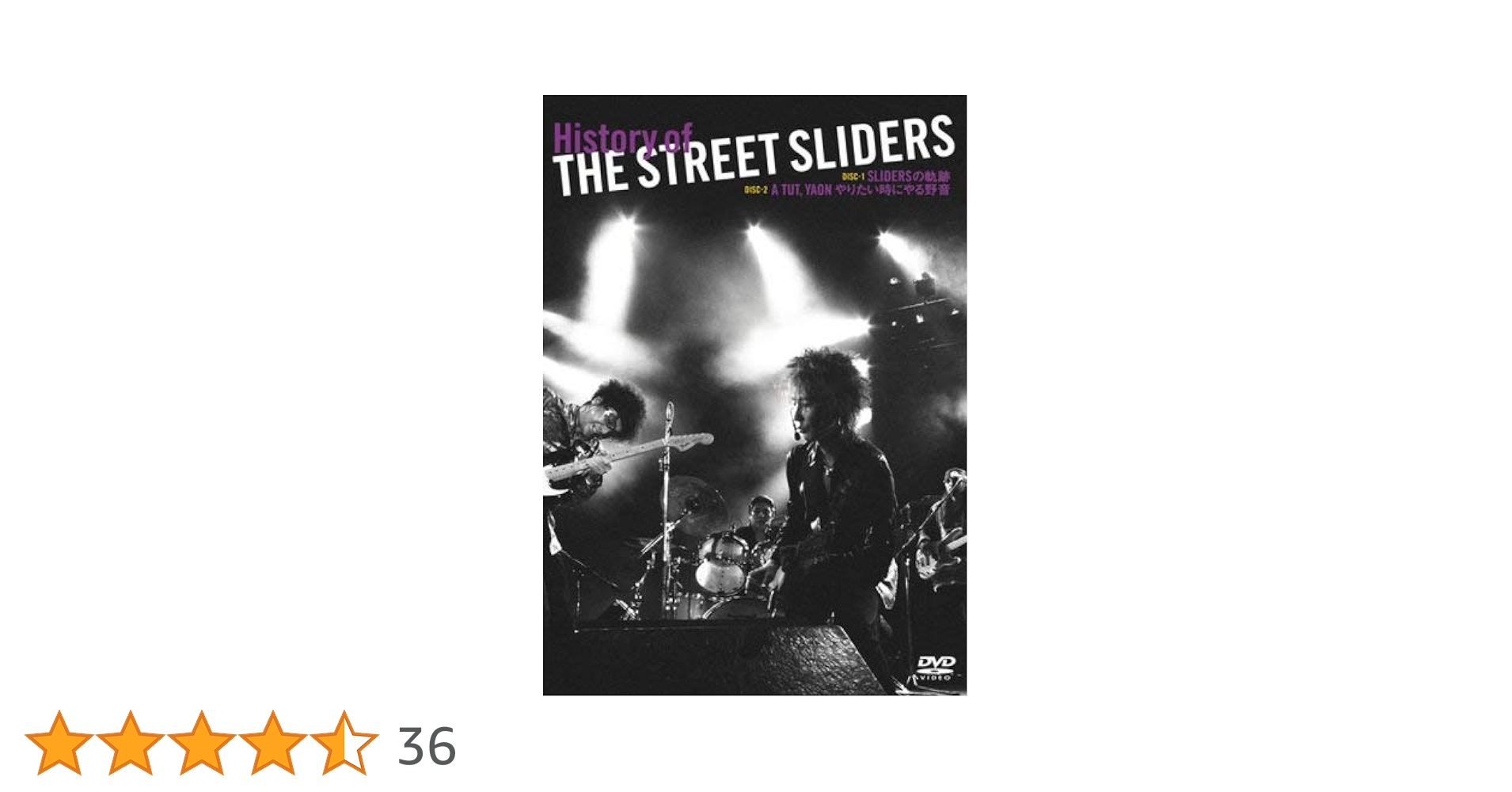 Amazon.co.jp: History of THE STREET SLIDERS [DVD] : ストリート・ス