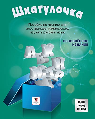 Shkatulochka: Reading Manual For Learners Of Russian