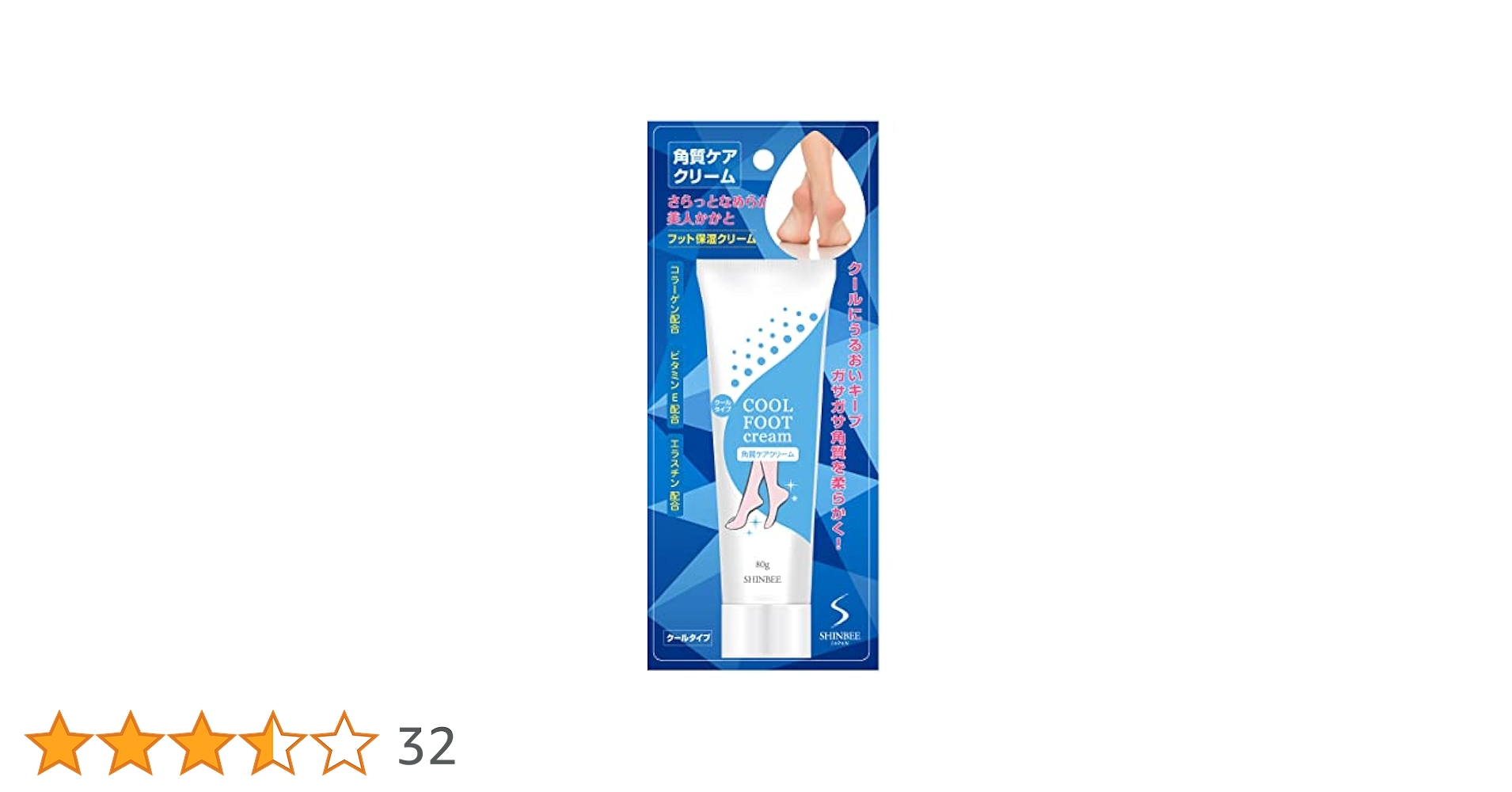 Amazon.co.jp: かかと クリーム シンビ かかとケア クリーム