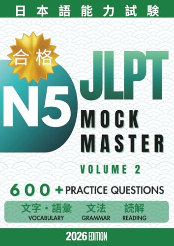 JLPT Mock Master N5 (Volume II): 7 Full Mock Exams with Over 600 JLPT-Style Questions to Strengthen Mastery and Exam Confidence (Japanese Edition)