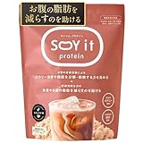 ファンファレ SOY it protein そいっとプロテイン （ ダイエットサポート プロテイン / 150g 約15日分 / カフェラテ味 ） 機能性表示食品 （ ソイプロテイン/葛の花由来イソフラボン/チャコール/カプサイシン/乳酸菌 ） 美味しい 溶けやすい 低カロリー ダイエットシェイク 男性 女性 (1袋, カフェラテ)