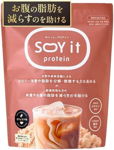 （08:30時点） ファンファレ SOY it protein そいっとプロテイン （ ダイエットサポート プロテイン / 150g 約15日分 / カフェラテ味 ） 機能性表示食品 （ ソイプロテイン/葛の花由来イソフラボン/チャコール/カプサイシン/乳酸菌 ） 美味しい 溶けやすい 低カロリー ダイエットシェイク 男性 女性 (1袋, カフェラテ)