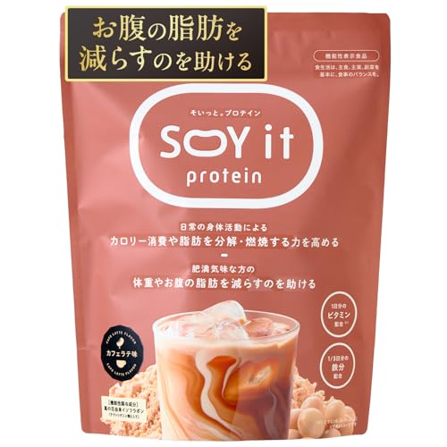 ファンファレ SOY it protein そいっとプロテイン （ ダイエットサポート プロテイン / 150g 約15日分 / カフェラテ味 ） 機能性表示食品 （ ソイプロテイン/葛の花由来イソフラボン/チャコール/カプサイシン/乳酸菌 ） 美味しい 溶けやすい 低カロリー ダイエットシェイク 男性 女性 (1袋, カフェラテ)