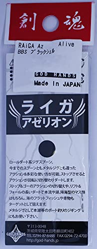 ゴッドハンズ(God Hands) ライガ アゼリオン アライブ (RAiGA Azerion Alive) 24g BBS (ブラックシェル) 2枚目