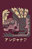 Monster Hunter World Anjanath Icon Kanji: Minimalist Composition Book | 100 pages | 6' x 9' | Collage Lined Pages | Journal | Diary | For Students, ... School, College, University, School Supplies