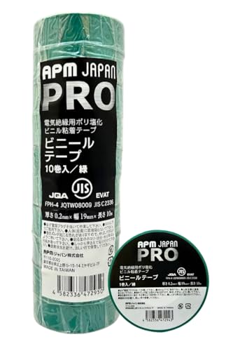 APMジャパン PRO 電気絶縁用ビニールテープ 緑 19mm×10m 10巻セット JIS適合 耐熱 防水 防食 絶縁テープ