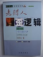 The old hunter resourcefulness report the old hunter crooked logic 7800842614 Book Cover