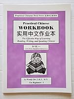 Practical Chinese: Workbook for Beginners I (Traditional Characters) 0972952136 Book Cover