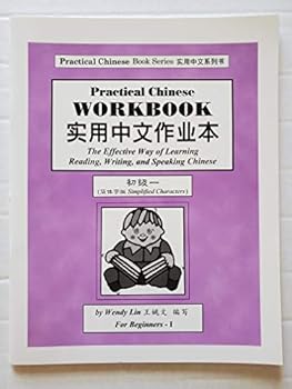 Paperback Practical Chinese: Workbook for Beginners I (Simplified Characters) Book