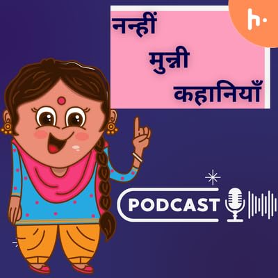 Episode 10 - Shri Ram Motivational Story