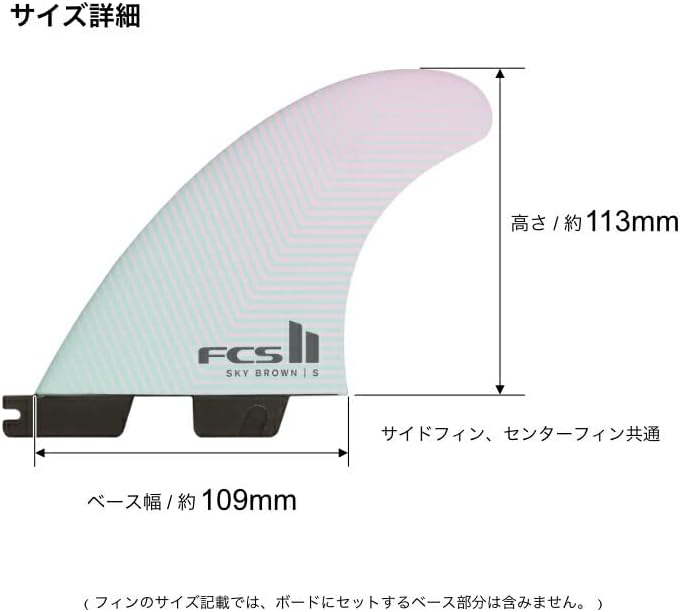 Sky Brown PC Small Seafoam/Lavender Tri Fins