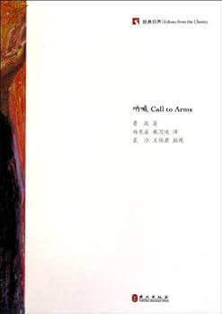 Paperback Call to Arms (Echoes from the Classics Series) (English and Chinese Edition) Book