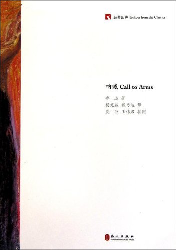 Call to Arms (Echoes from the Classics Series) ... 7119066803 Book Cover