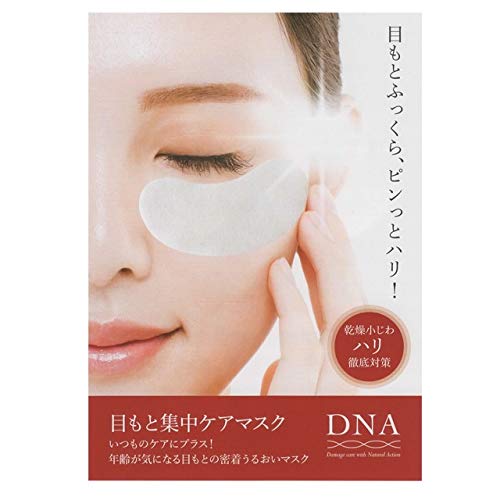 クラシエ DNA 目もと集中ケアマスク 60枚入 Amazon | クラシエホームプロダクツ クラシエ DNA目もと集中ケア
