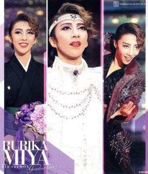 ＲＵＲＩＫＡ　ＭＩＹＡ　Ｂｌｕ－ｒａｙ　ＢＯＸ－Ｇｒａｄｕａｔｉｏｎ－（Ｂｌｕ－ｒａｙ　Ｄｉｓｃ） Amazon.co.jp | RURIKA MIYA Blu-ray BOX-Graduation-(Blu-ray