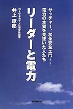 【貴重本】松永安左エ門著作集 全6巻 セット 五月書房 Amazon.co.jp: 松永安左エ門著作集 全6巻（五月書房） : 松永 安