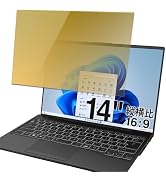 PCフィルター専門工房 14インチ 16:9 覗き見防止フィルター ゴールド ブルーライトカット プライバシーフィルター アンチグレア パソコン のぞき見防止フィルム 両面使用 タブ・粘着シール