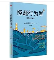 ?????6 ?????(???)AMAZING DECISIONS THE ILLUSTRATED GUIDE TO IMPROVING BUSINESS DEALS AND FAMILY MEALS (Chinese Version) 752176742X Book Cover
