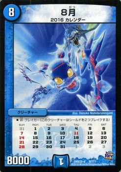 Amazon.co.jp: デュエルマスターズ 8月/革命 超ブラック・ボックス
