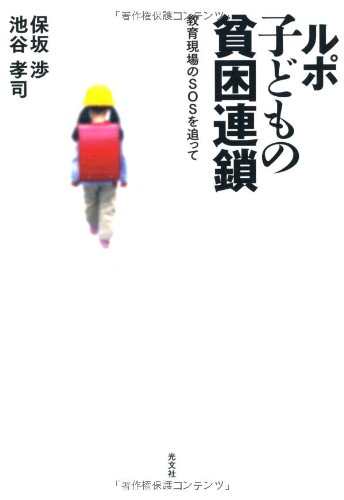 ã«ã åã©ãã®è²§å°é£é æè²ç¾å ´ã®SOSã追ã£ã¦ ã«ã åã©ãã®è²§å°é£é æè²ç¾å ´ã®SOSã追ã£ã¦