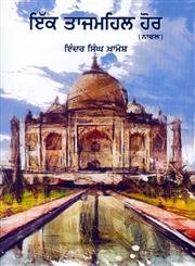 Hardcover Ikk Taj Mahal Hor Book