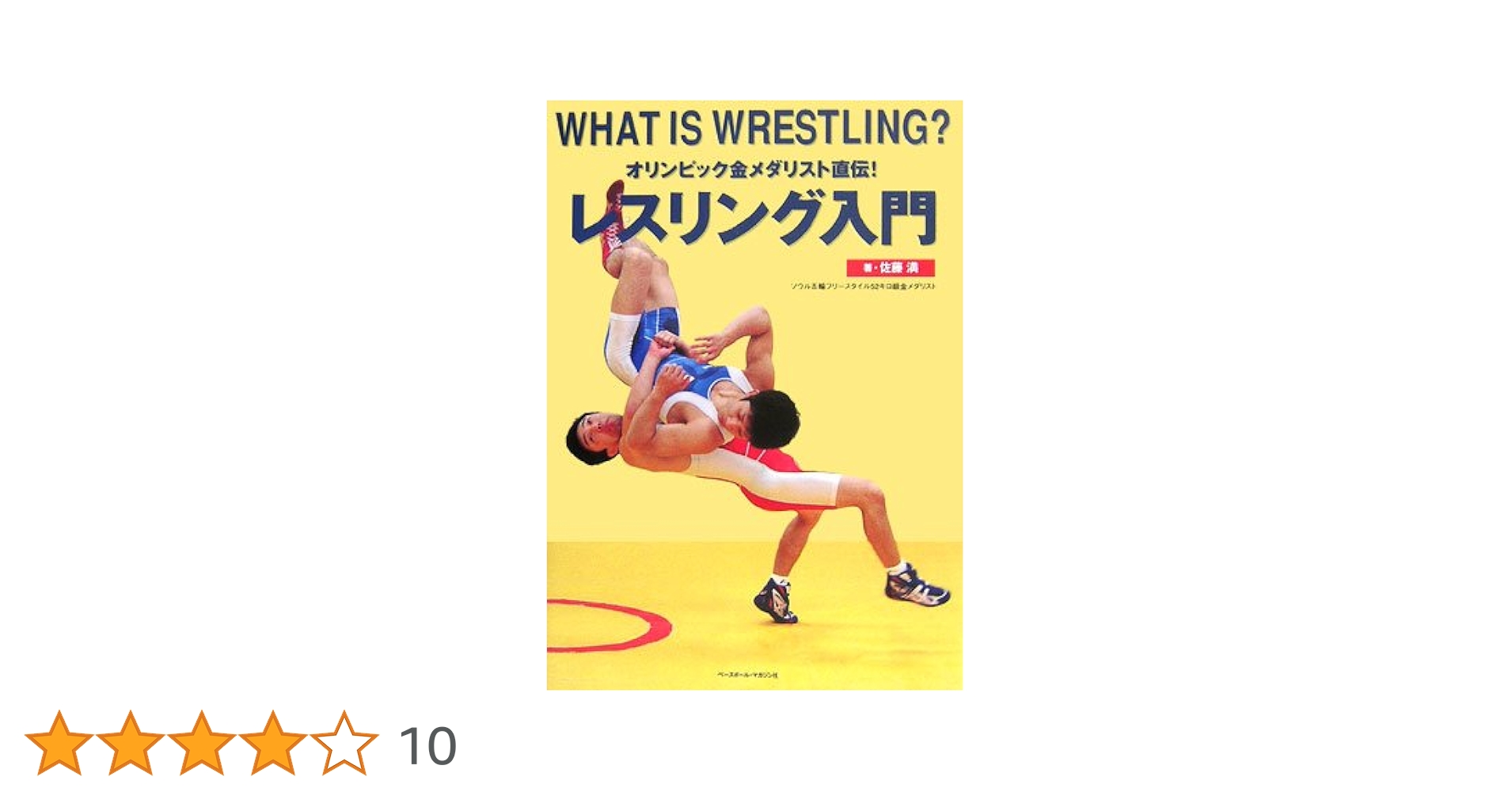 オリンピック金メダリスト のサイン入り デック hq720.jpg?sqp=-