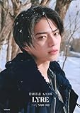 岩瀬洋志1st写真集 LYRE