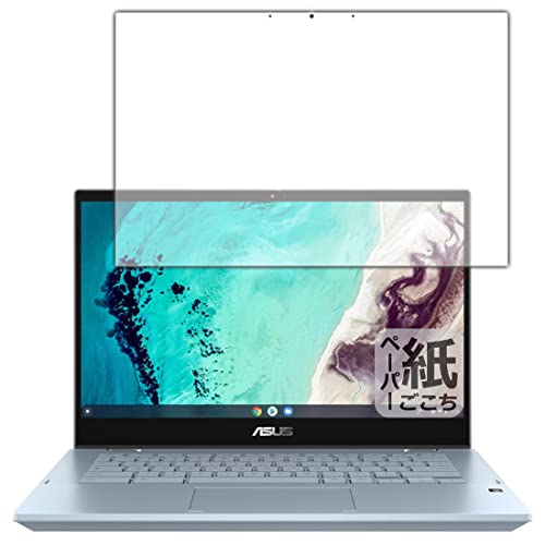 PDA工房 ASUS Chromebook Flip CX3 (CX3400FMA) 紙に書くような描き心地 保護 フィルム 反射低減 日本製