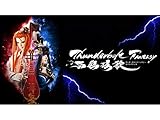 Thunderbolt Fantasy 