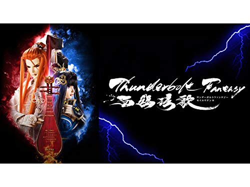 Thunderbolt Fantasy 