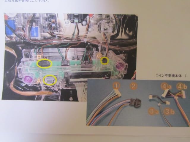 Amazon | サミー／オートプレイ・セミオート・コイン不要機／偽