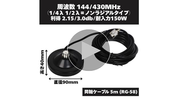 アマチュア無線　モービル用　機台とアンテナ台 無線アンテナ 車 アンテナセット アマチュア無線 アンテナ 部品