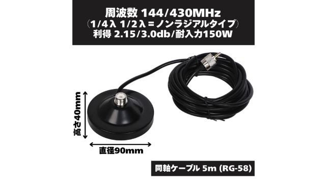 Amazon | After7 モービルアンテナ 3点セット 強力マグネット基台 同軸