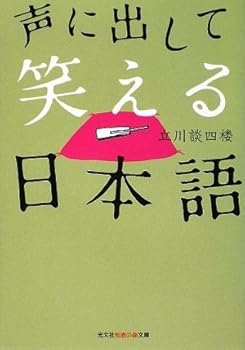 Paperback Bunko ??????????? (?????????) [Japanese] Book