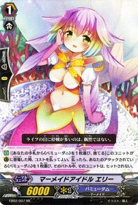 カードスリーブ　ヴァンガード　マーメイドアイドル　エリー Amazon.co.jp: カードファイト!!ヴァンガード 【マーメイドアイドル