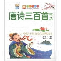 Classic color Bookstore favorite collection of Chinese kids Reader: A Hundred Tang Poems 7539442824 Book Cover