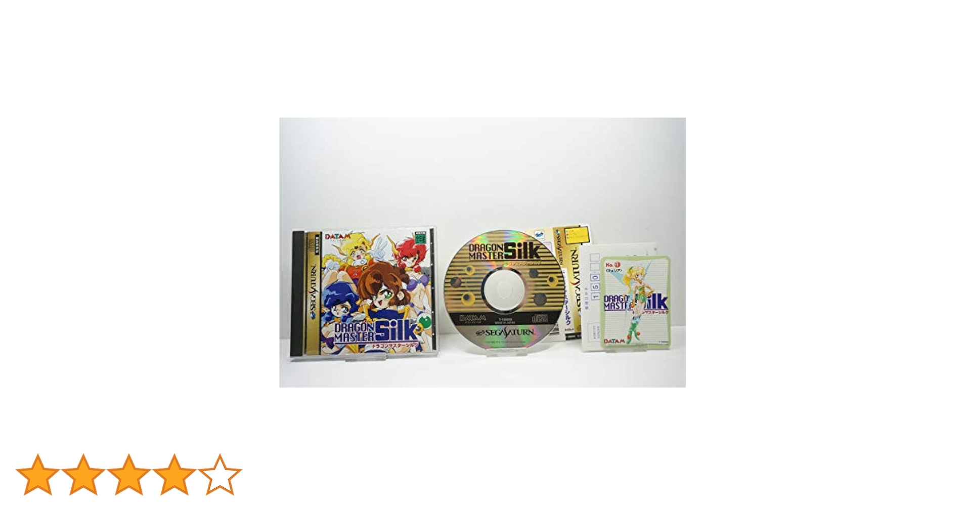 Amazon | ドラゴンマスターシルク | ゲームソフト