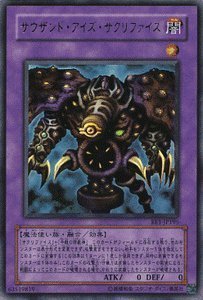 Amazon.co.jp: 遊戯王カード 【 サウザンド・アイズ・サクリファイス
